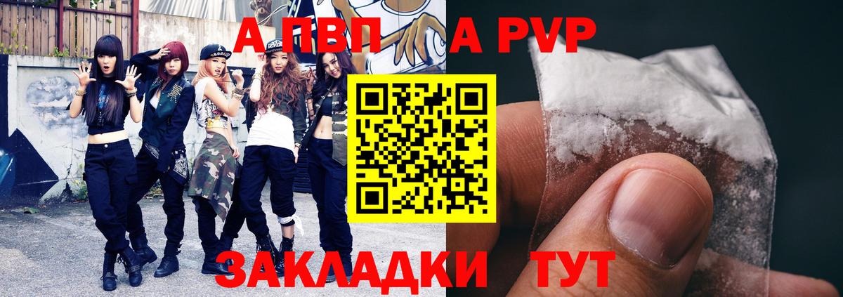 Alpha-PVP кристаллы  Alpha-PVP СК КРИС  APVP  Кстово  Вход с VPN  А ПВП кристаллы 