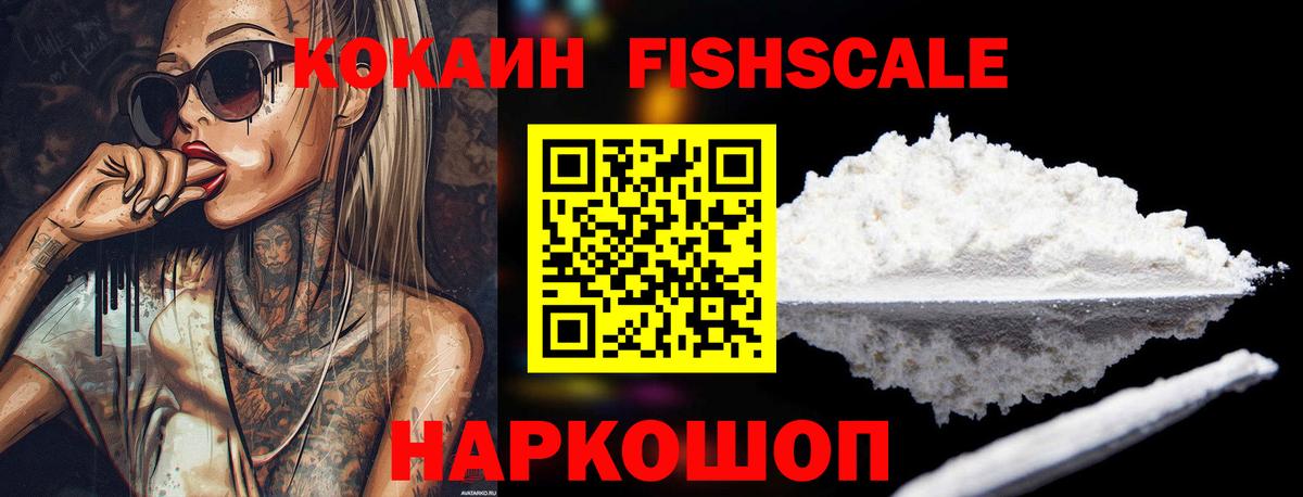 Cocaine 97%  Вход с VPN  Кстово 