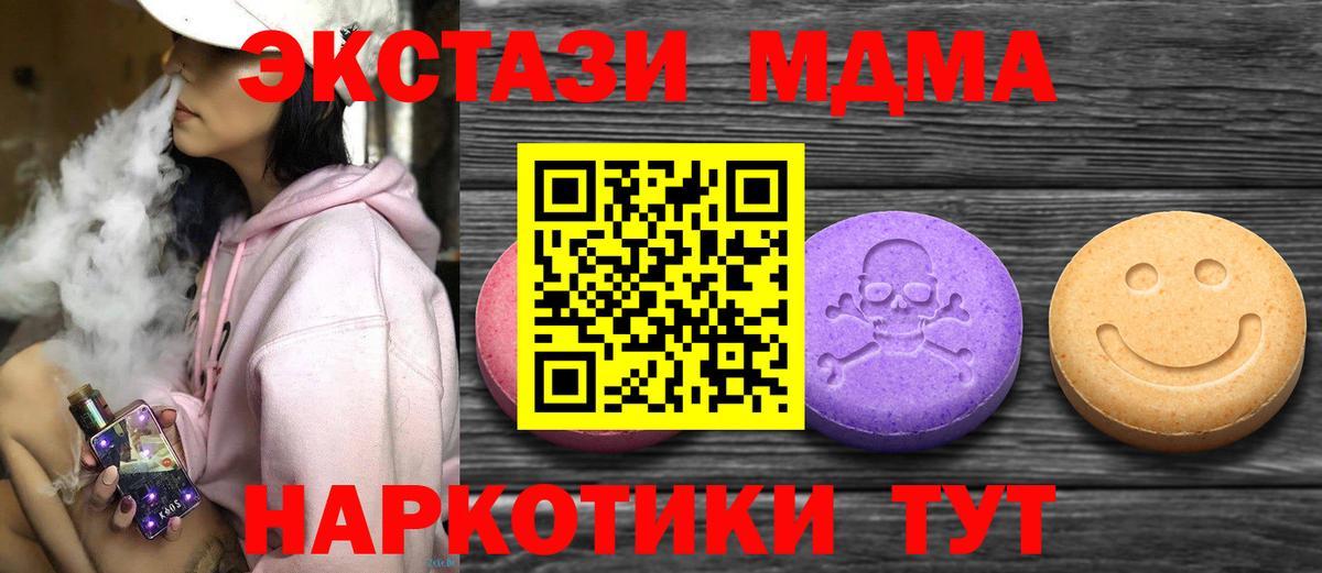 Кстово  Экстази  Вход с VPN  Ecstasy 280мг 
