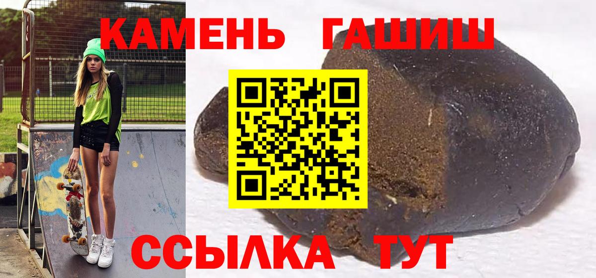 Гашиш  что такое наркотик  Вход с VPN  Кстово  ГАШ Изолятор  ГАШ AMNESIA HAZE 