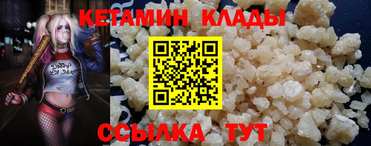 КЕТАМИН VHQ  Кетамин ketamine  Кстово  Вход с VPN 