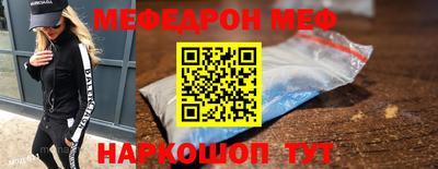 меф Кимры