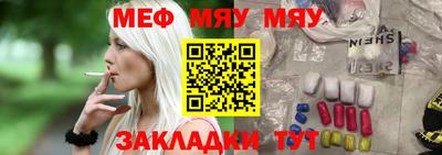 меф Кимры