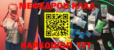 меф Кимры