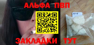альфа пвп Кинель