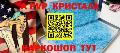 альфа пвп Кингисепп