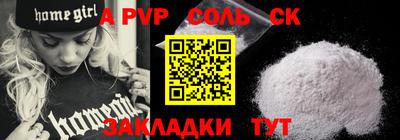альфа пвп Кингисепп