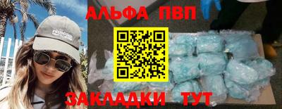альфа пвп Кинель