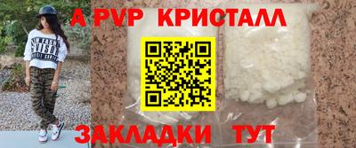 альфа пвп Кингисепп