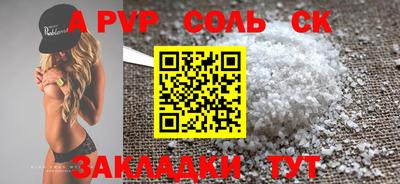 альфа пвп Кингисепп