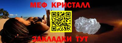 меф Кимры