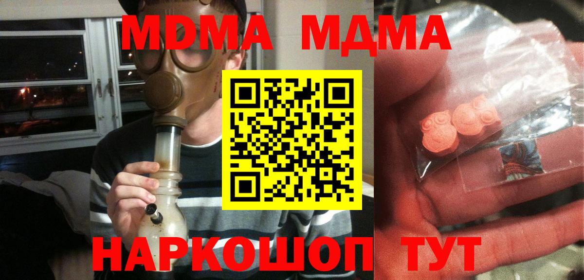 МДМА crystal Кстово