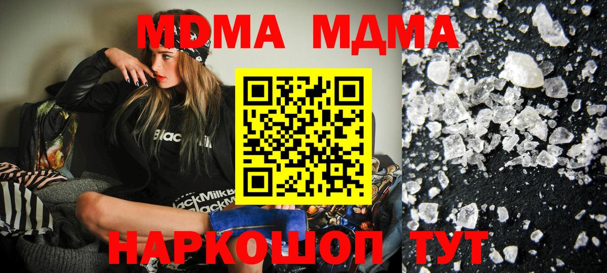 Кстово  МДМА  MDMA VHQ  Вход с VPN  МДМА молли 
