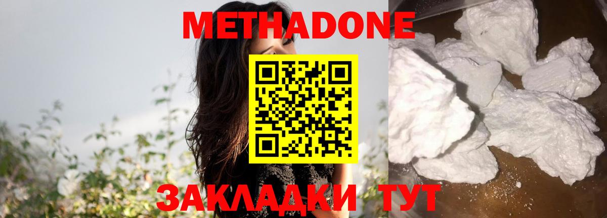 Кстово  Метадон мёд  Вход с VPN  МЕТАДОН methadone 