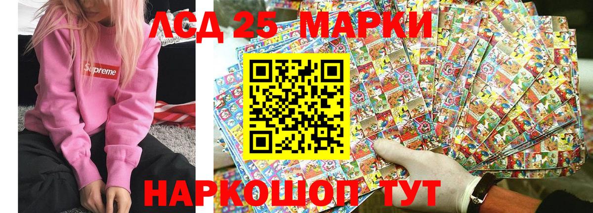 Кстово  Наркотические марки 1,5мг  Вход с VPN 
