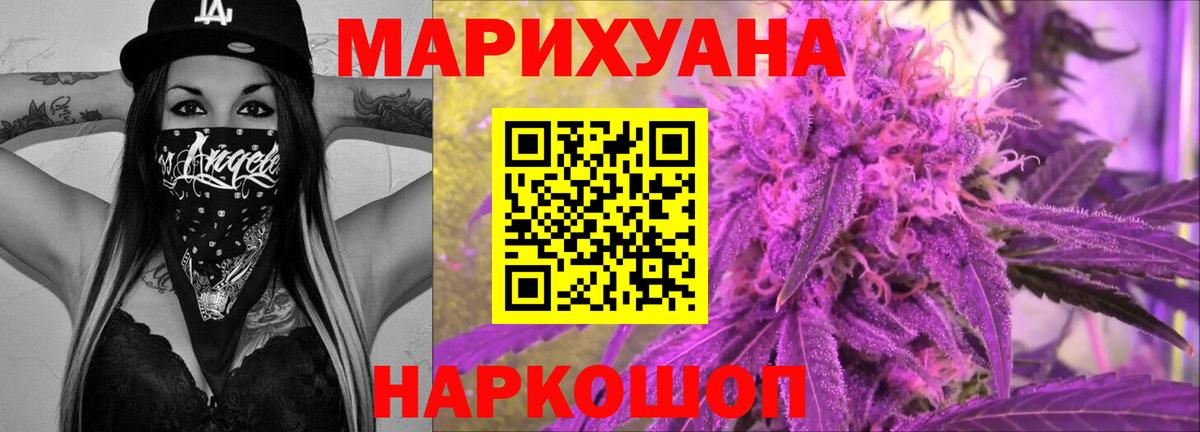 Каннабис Bruce Banner Кстово